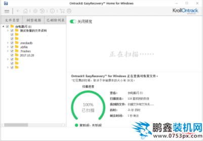 恢复文件 恢复文件