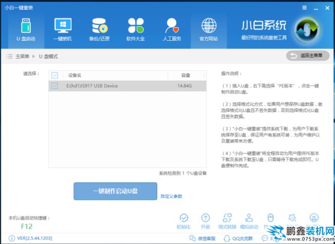 使用u盘重装win10