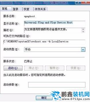u盘无法识别怎么办