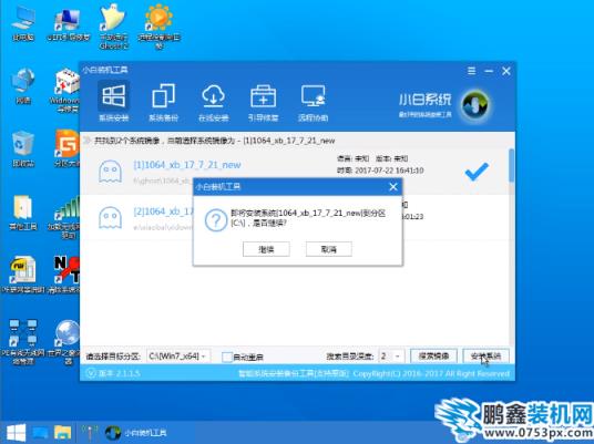 安装系统