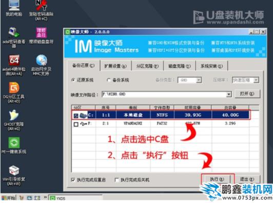 u盘装系统