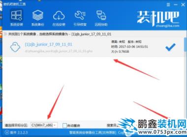 安装系统 安装系统