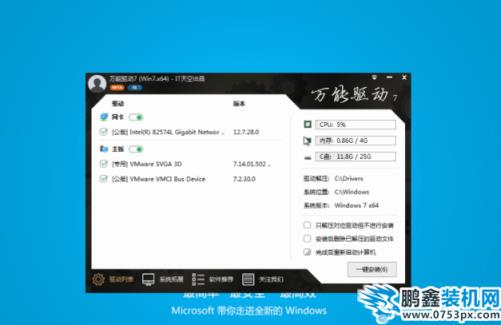 安装win7 安装win7