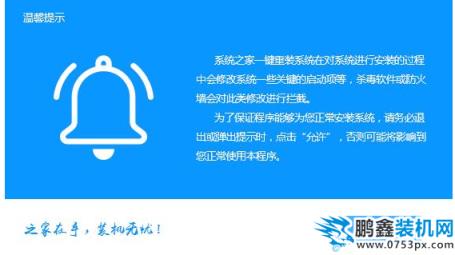 系统重装 系统重装