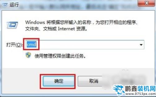 win7设置默认网关