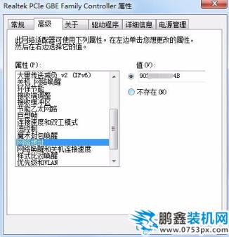修改mac地址 修改mac地址