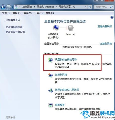 win7宽带连接怎么创建 win7宽带连接怎么创建