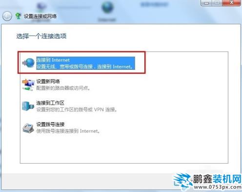 win7创建宽带连接 win7创建宽带连接
