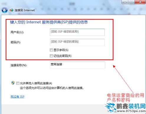 win7宽带连接怎么创建 win7宽带连接怎么创建