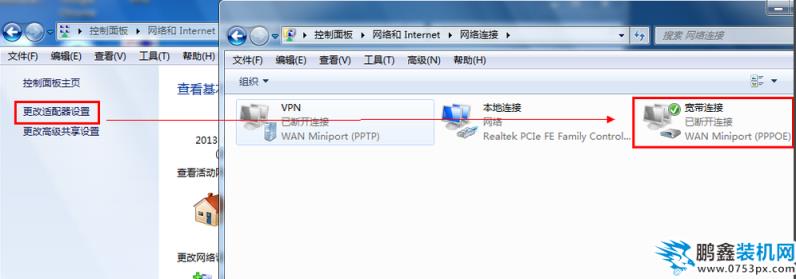 win7宽带连接怎么创建 win7宽带连接怎么创建
