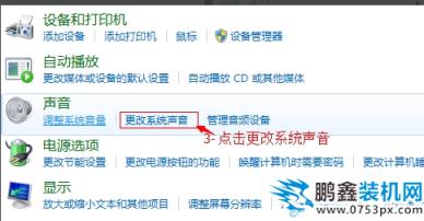 关闭鼠标声音 关闭鼠标声音