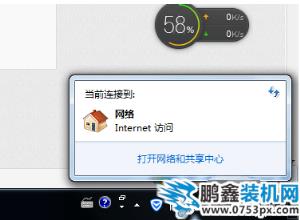 win7无法连接internet