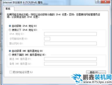 win7无法连接internet