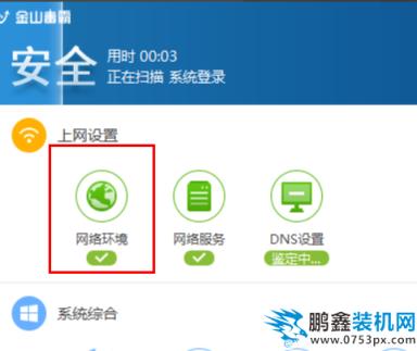 win7连不上网感叹号