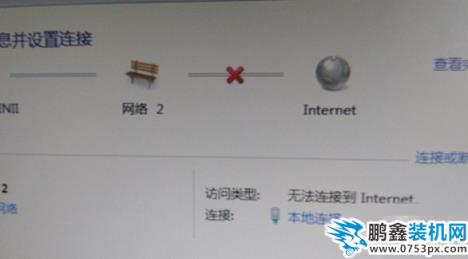 win7连不上网感叹号 win7连不上网感叹号
