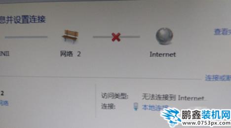 win7连不上网感叹号