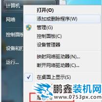 win7更新显卡驱动