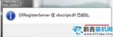 itunes安装出错