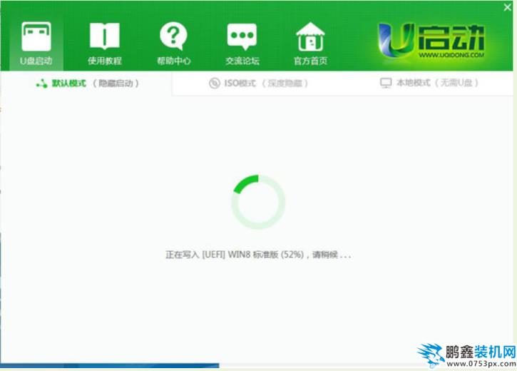 u盘启动盘制作
