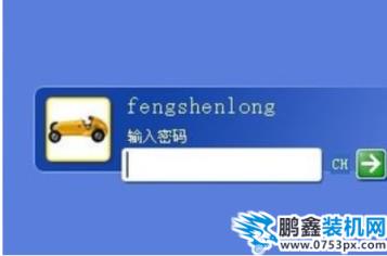 密码