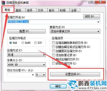 加密文件夹