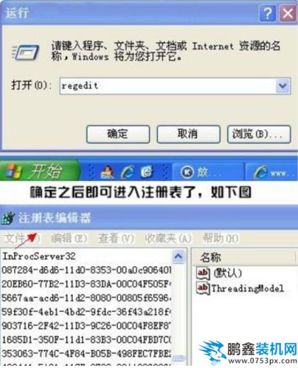 注册表