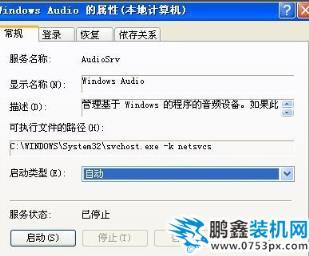 没有音频设备 没有音频设备