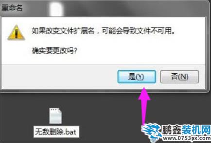 无法删除