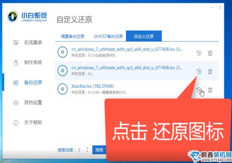 炫龙电脑win7专业版系统下载与安装教程