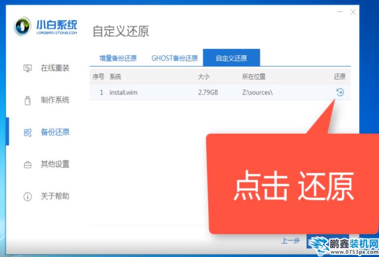 炫龙电脑win7专业版系统下载与安装教程