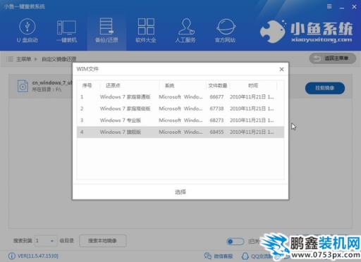 松下电脑win7专业版系统下载与安装教程