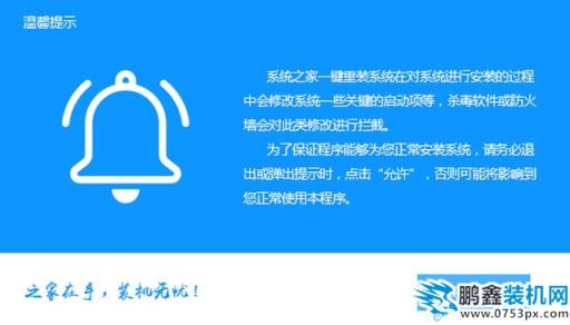 富士通电脑win7旗舰版系统下载与安装教程