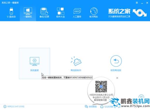 富士通电脑win7旗舰版系统下载与安装教程