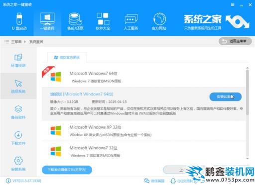 富士通电脑win7旗舰版系统下载与安装教程