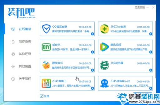 GPD电脑windows7旗舰版系统下载与安装教程