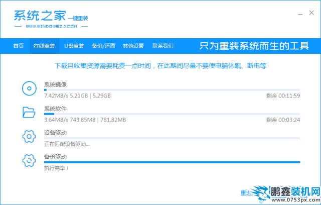 联想笔记本重装win7