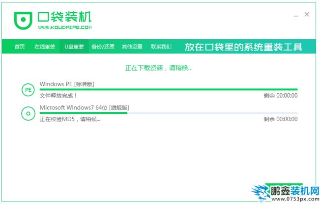 壹号本重装系统