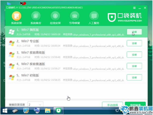 U盘重装win7系统
