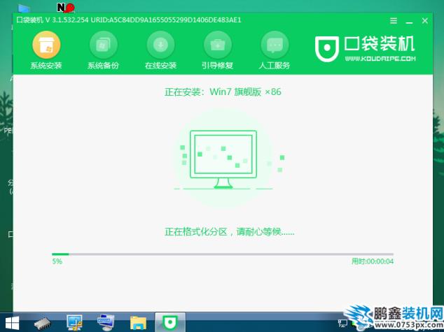 壹号本重装系统