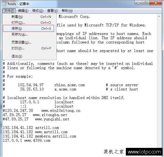 怎么让本电脑无法进入指定网站 教你使用hosts文件屏蔽特定网站