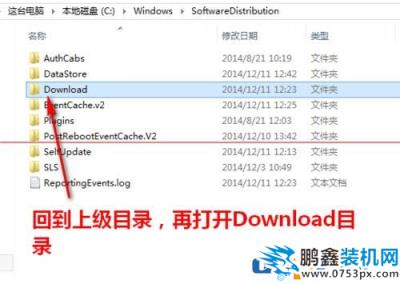 win10更新失败80070002错误怎么办