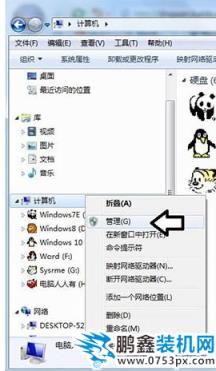 盘符
