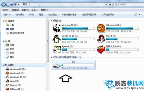 移动硬盘