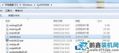 电脑提示调用DllRegisterServer失败如何处理？
