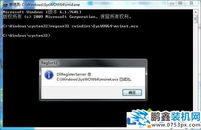 电脑提示调用DllRegisterServer失败如何处理？