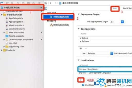 xcode怎么调成中文?xcode设置成中文界面的方法介绍