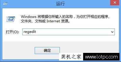 Win8系统注册表编辑器怎么打开？Win8系统打开注册表编辑器的方法