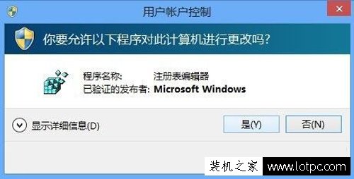 Win8系统注册表编辑器怎么打开？Win8系统打开注册表编辑器的方法