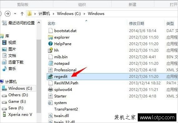 Win8系统注册表编辑器怎么打开？Win8系统打开注册表编辑器的方法