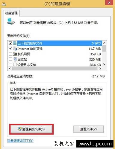 Win8系统如何删除Windows.old文件夹 Win8系统删除Windows.old方法